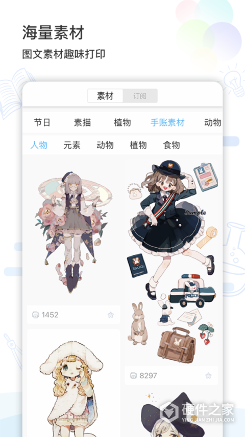 精准学习app