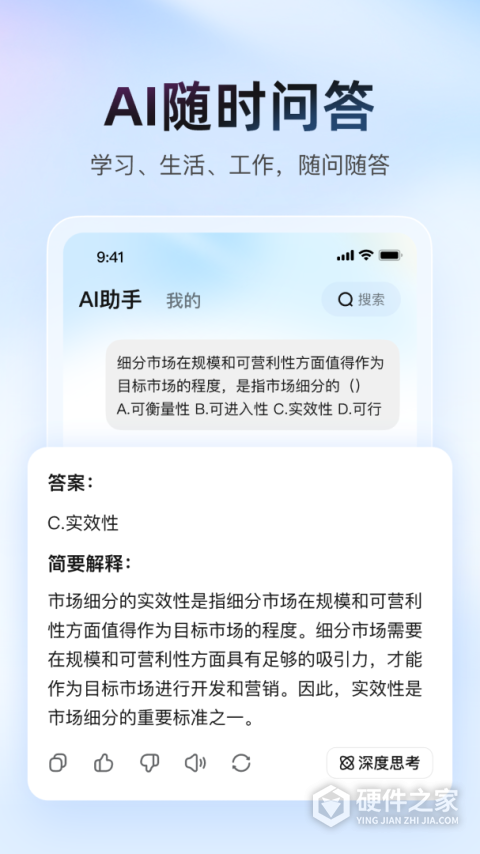 大学搜题酱app官方版