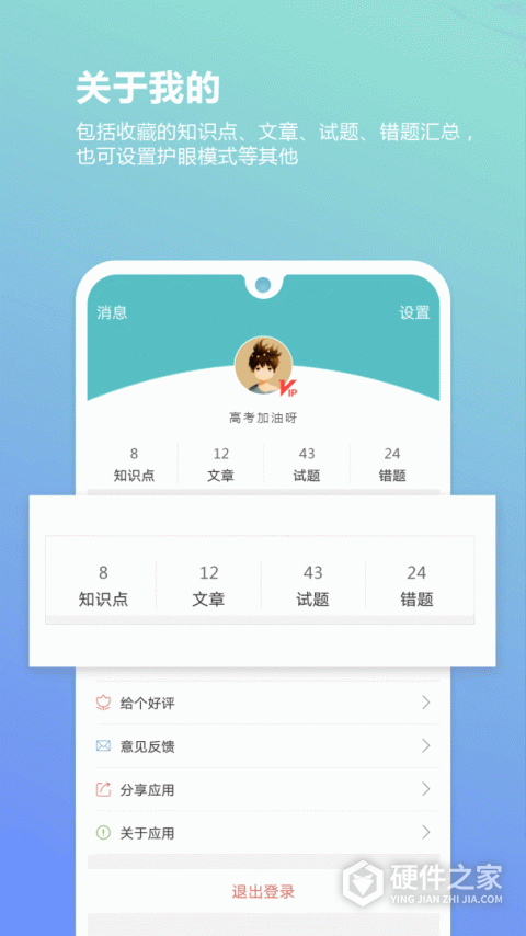 高考物理通