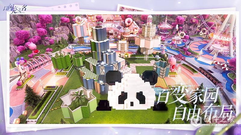 以闪亮之名最新版