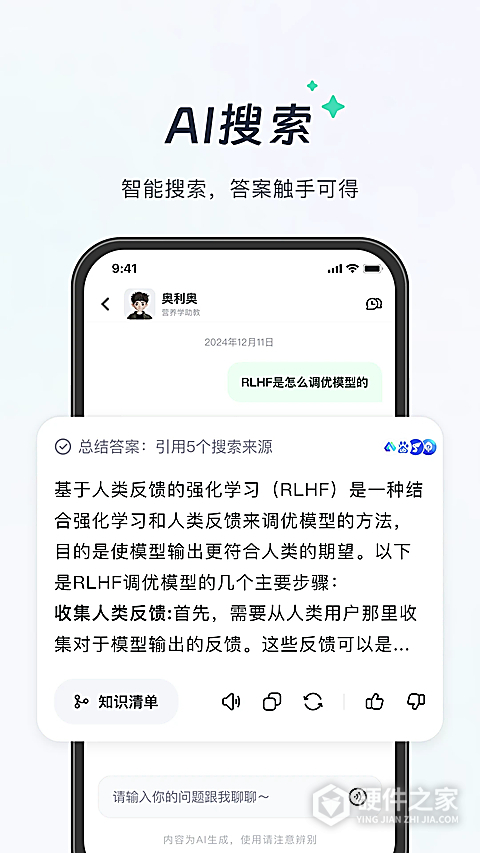 知道