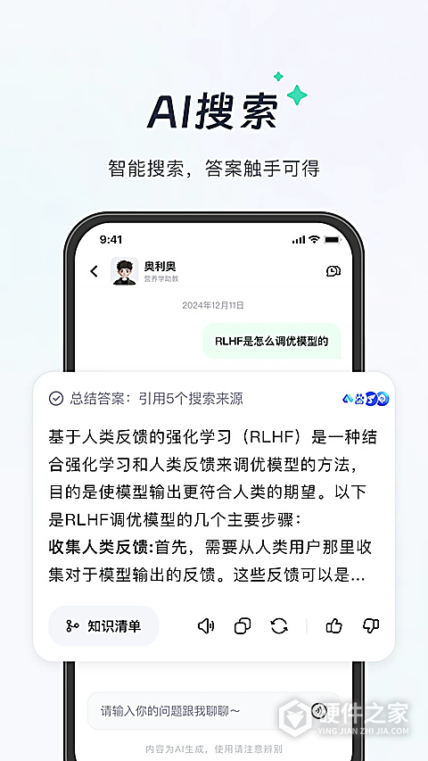 知道app官方版