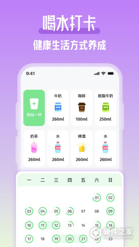 吨吨喝水