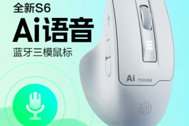 英菲克S6语音鼠标驱动下载