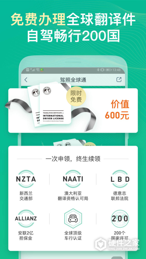 惠租车app