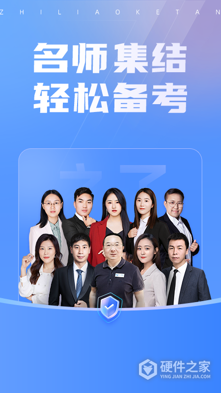 之了课堂App
