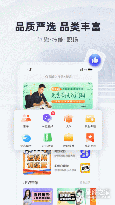 微师app