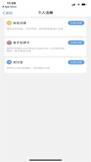 天府蓉易办安卓版