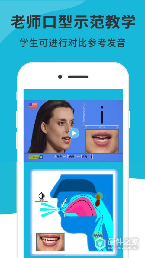 英语音标精编app