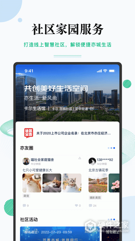 尚亦城最新版