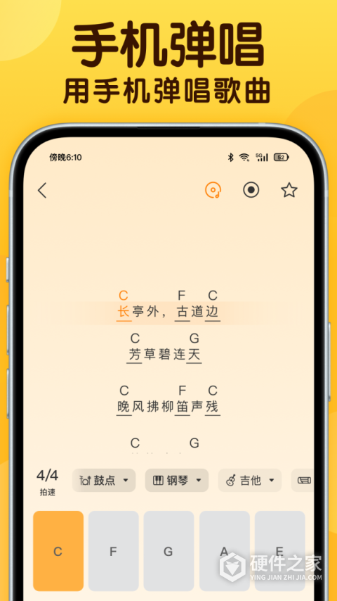 开嗓练声app