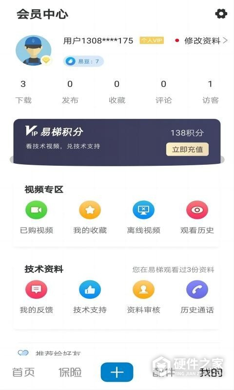 易梯app