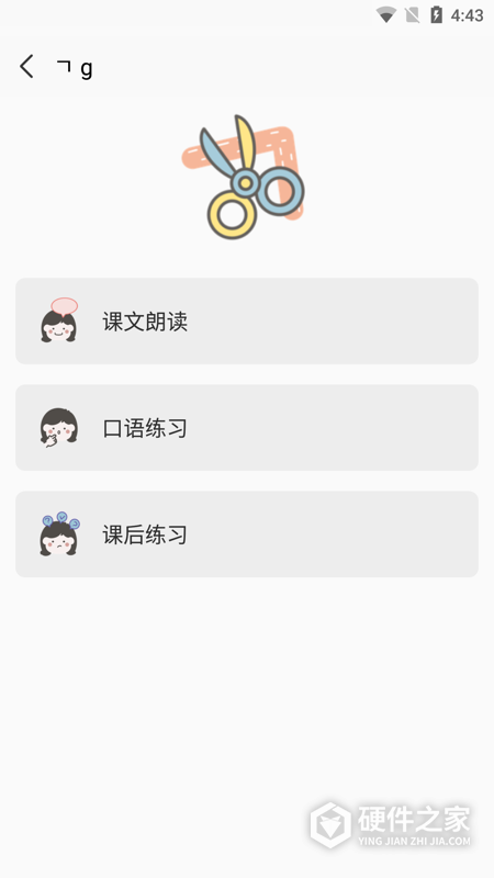 韩语字母发音表app