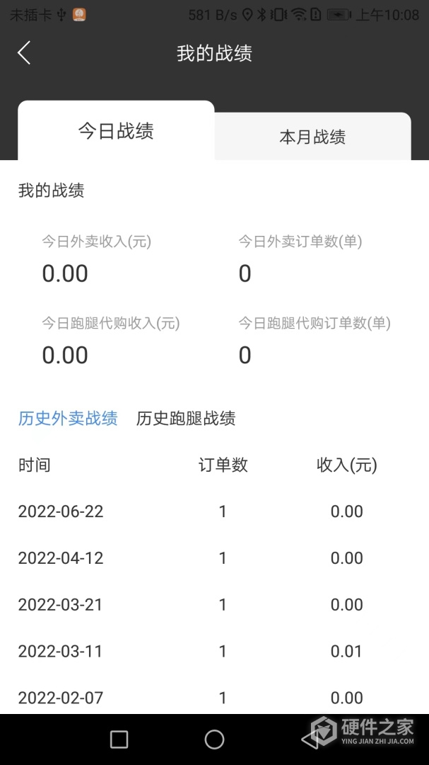小镇外卖骑士端