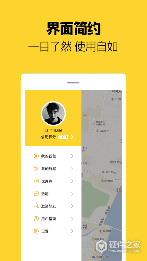 芒果电单车app官方版