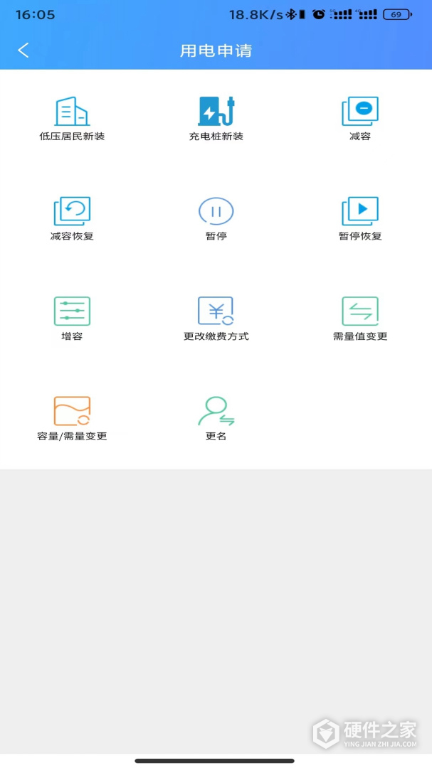 西昌电力