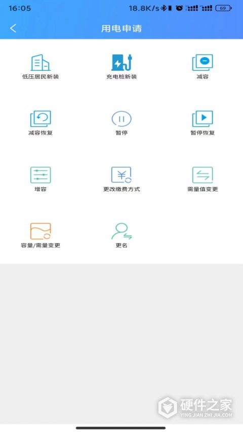 西昌电力交费