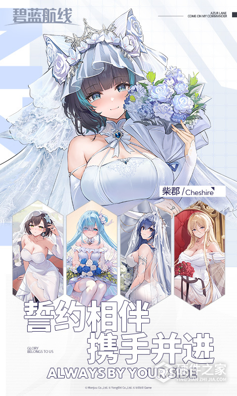 碧蓝航线百度版