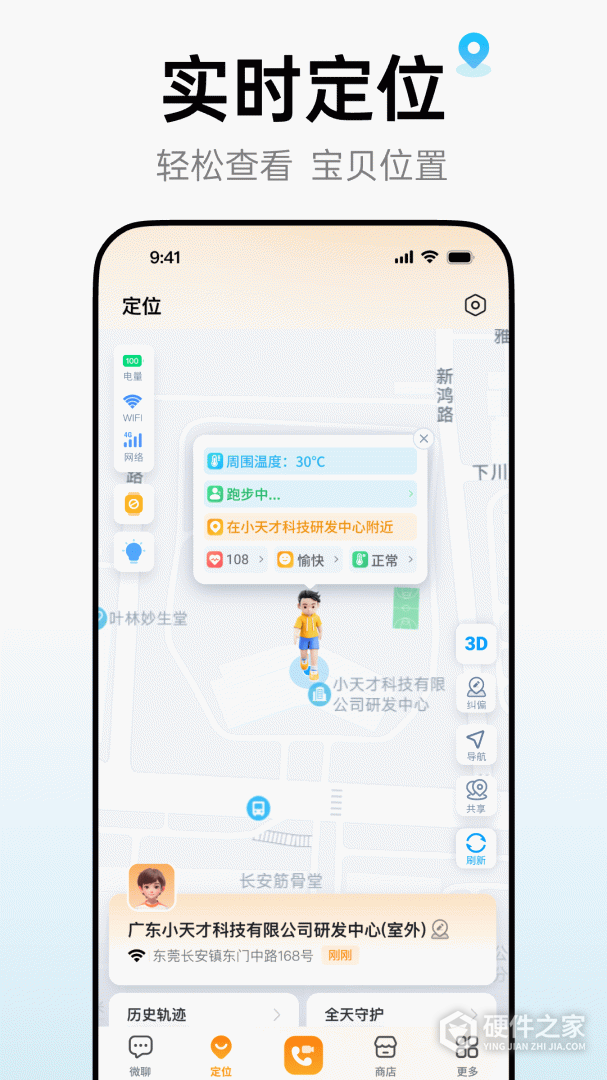 小天才