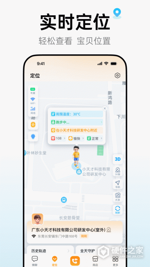 小天才app