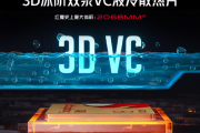 红魔8Pro散热配置怎么样