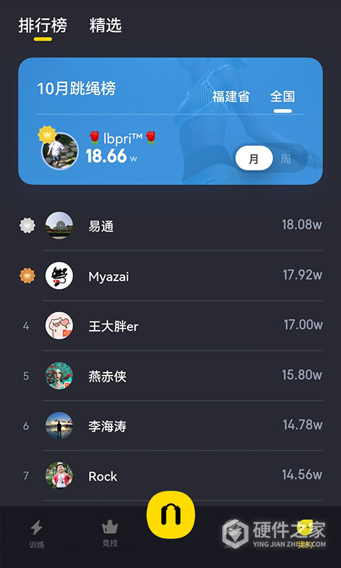 loop跳绳app