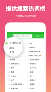 彩铃多多