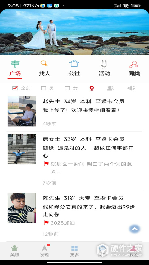 快恋网