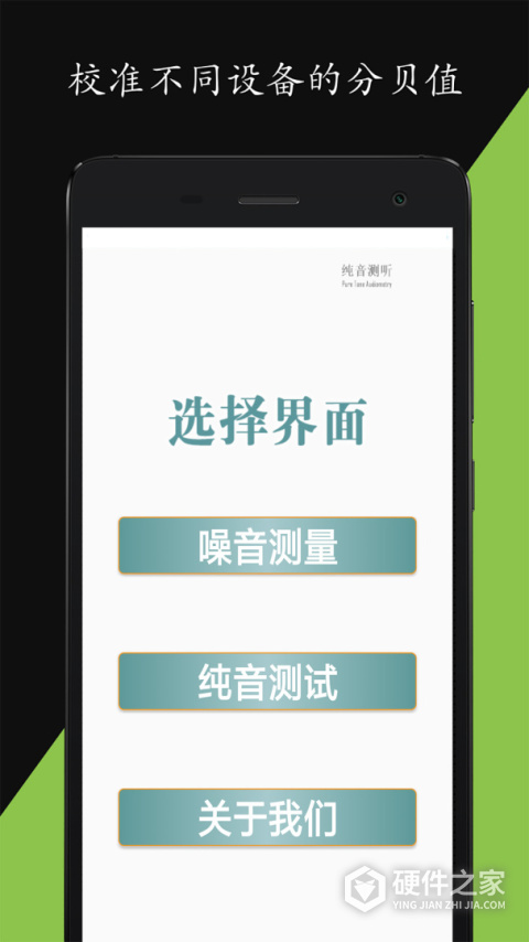分贝仪噪音量app