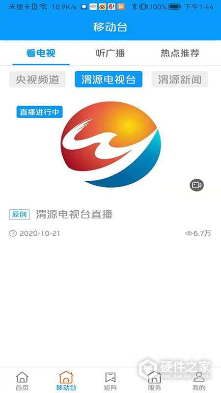 大美渭源客户端
