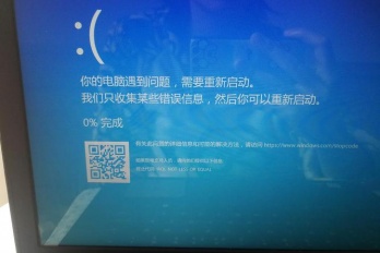 游戏不兼容蓝屏怎么办