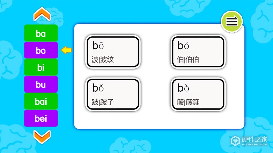 宝宝学拼音启蒙