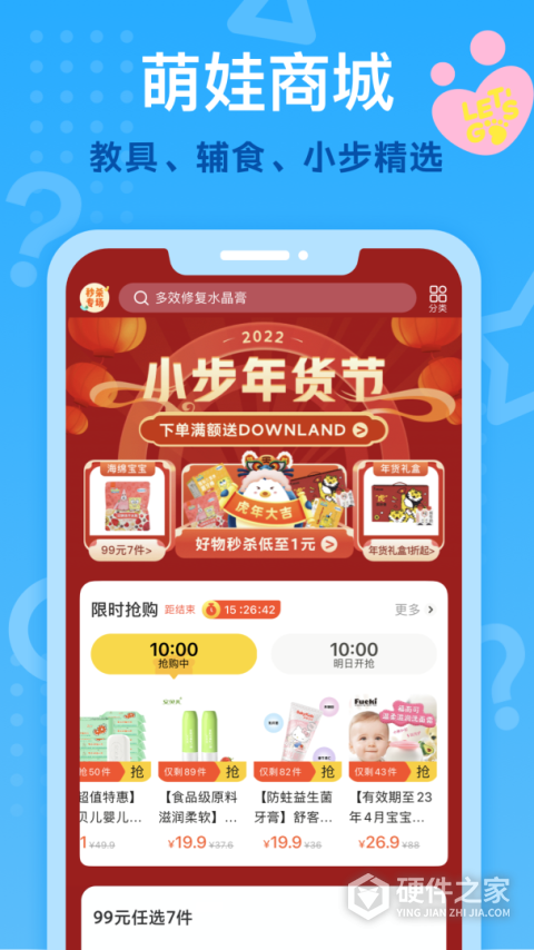 小步在家早教app