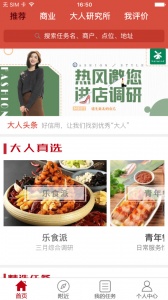 大人来也最新版