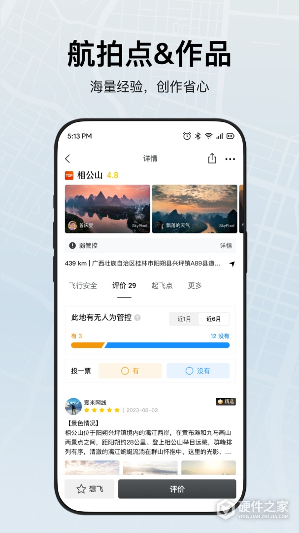 DJI Fly