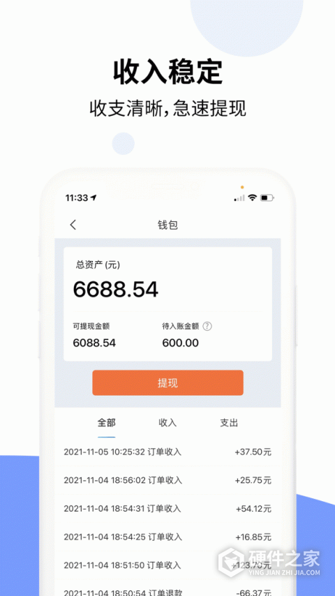 乐拼车主