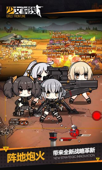 少女前线正式版