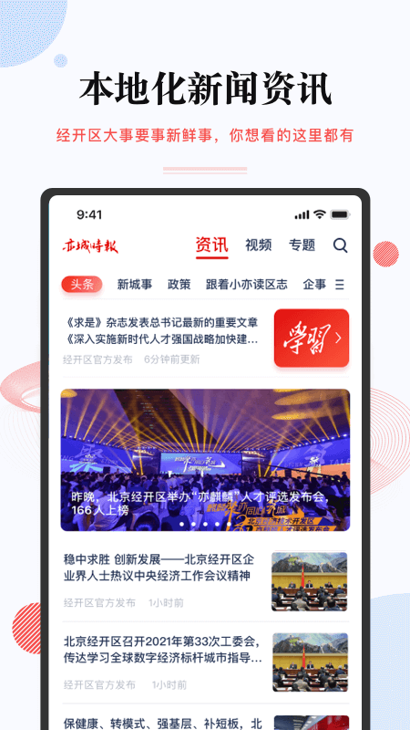 尚亦城最新版