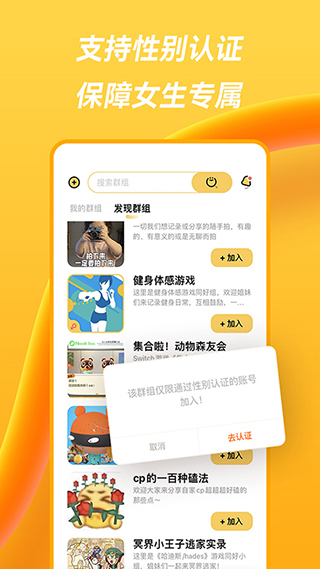 萤火圈速配版