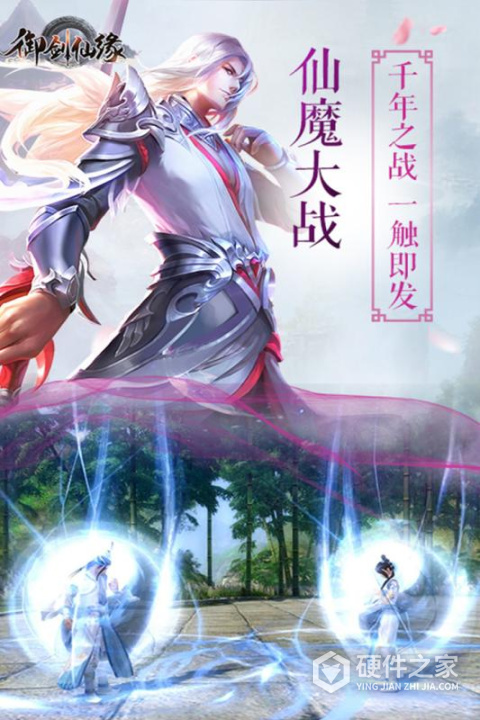 御剑仙缘多酷版