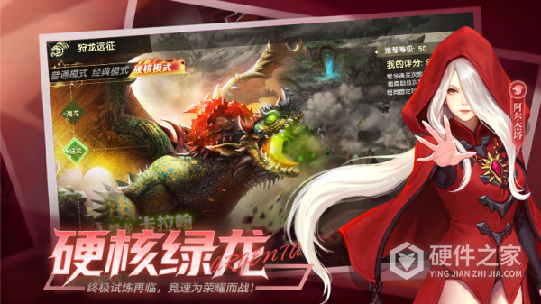 龙之谷世界手游