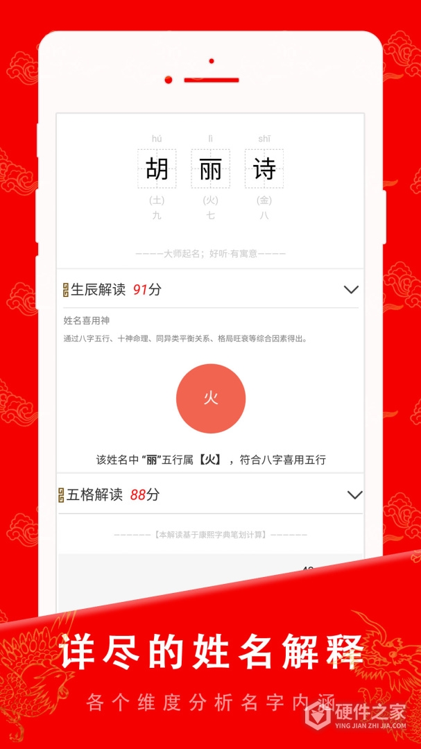 起名宝贝