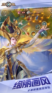 曙光英雄测试服