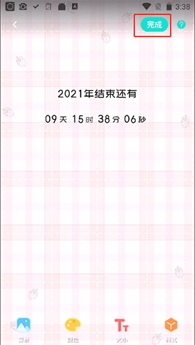 撩星球软件