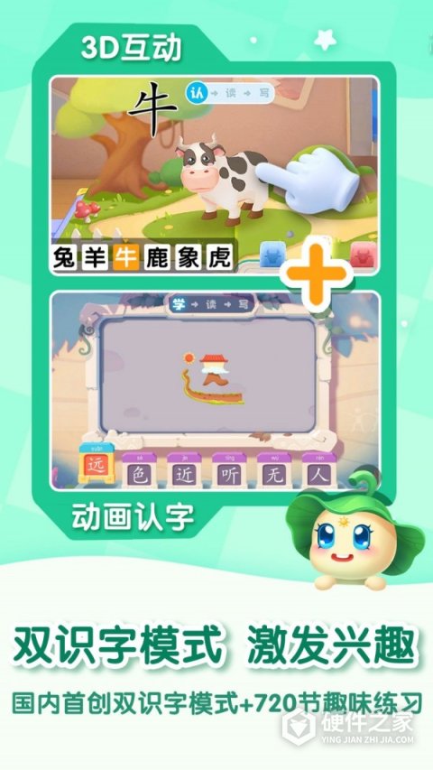 贝壳识字app