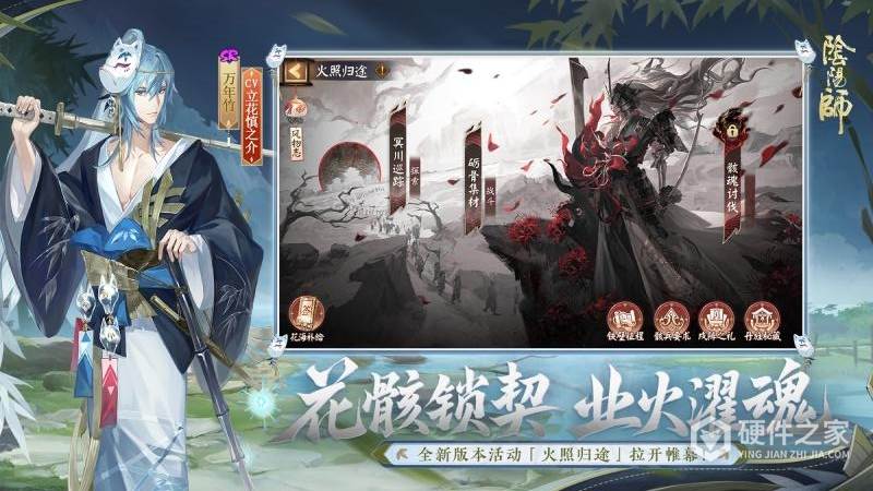 阴阳师网易版