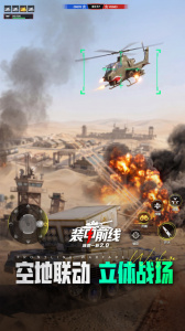 装甲前线内测版