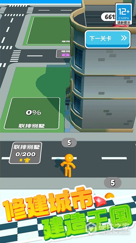 橡皮人跑酷