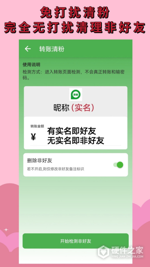 微商清粉app