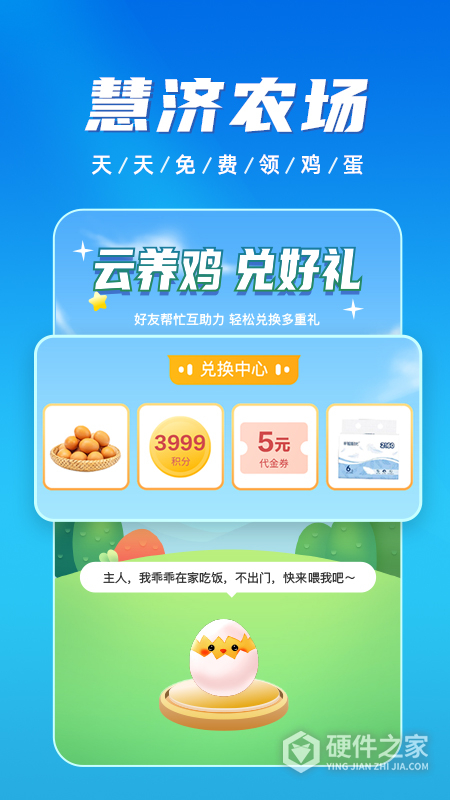 慧济生活